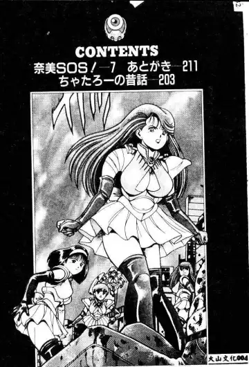 [Chataro] Nami SOS! - Incubi Hunter Nami First Battle Fhentai - Page 2