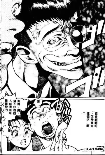 [Chataro] Nami SOS! - Incubi Hunter Nami First Battle Fhentai - Page 21