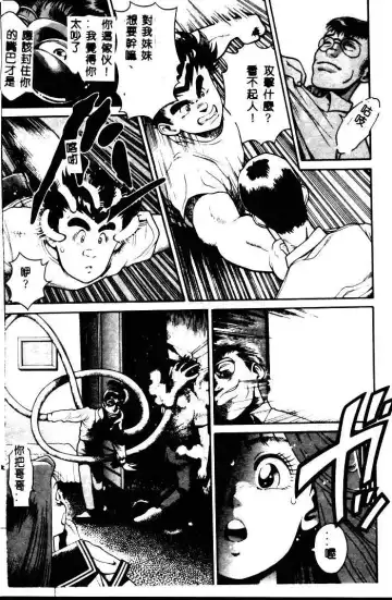 [Chataro] Nami SOS! - Incubi Hunter Nami First Battle Fhentai - Page 24