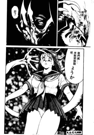 [Chataro] Nami SOS! - Incubi Hunter Nami First Battle Fhentai - Page 25