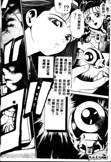 [Chataro] Nami SOS! - Incubi Hunter Nami First Battle Fhentai - Page 27