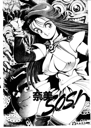 [Chataro] Nami SOS! - Incubi Hunter Nami First Battle Fhentai - Page 4