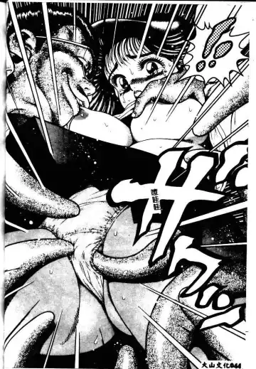 [Chataro] Nami SOS! - Incubi Hunter Nami First Battle Fhentai - Page 41