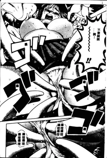 [Chataro] Nami SOS! - Incubi Hunter Nami First Battle Fhentai - Page 43