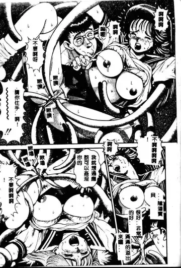 [Chataro] Nami SOS! - Incubi Hunter Nami First Battle Fhentai - Page 44