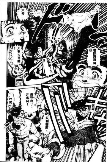 [Chataro] Nami SOS! - Incubi Hunter Nami First Battle Fhentai - Page 51