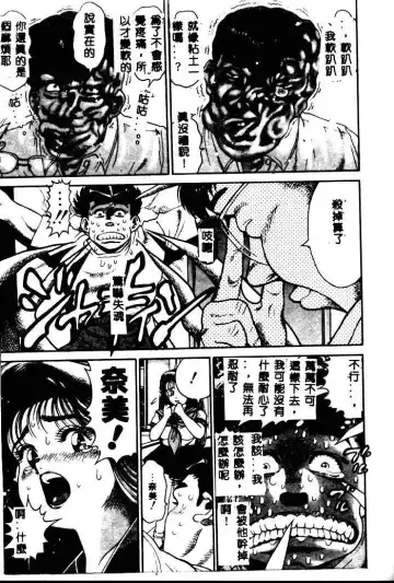 [Chataro] Nami SOS! - Incubi Hunter Nami First Battle Fhentai - Page 52