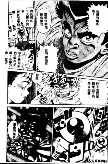 [Chataro] Nami SOS! - Incubi Hunter Nami First Battle Fhentai - Page 53