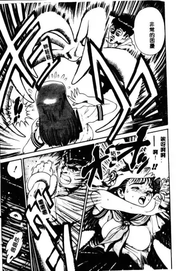 [Chataro] Nami SOS! - Incubi Hunter Nami First Battle Fhentai - Page 54