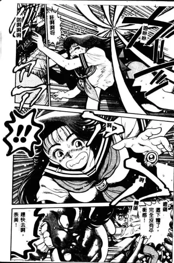 [Chataro] Nami SOS! - Incubi Hunter Nami First Battle Fhentai - Page 55