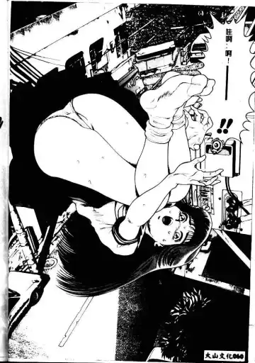 [Chataro] Nami SOS! - Incubi Hunter Nami First Battle Fhentai - Page 57