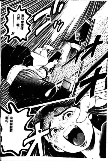 [Chataro] Nami SOS! - Incubi Hunter Nami First Battle Fhentai - Page 59