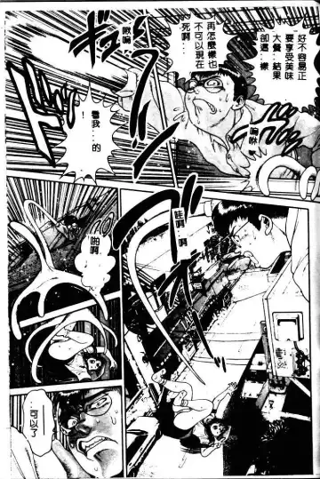 [Chataro] Nami SOS! - Incubi Hunter Nami First Battle Fhentai - Page 60