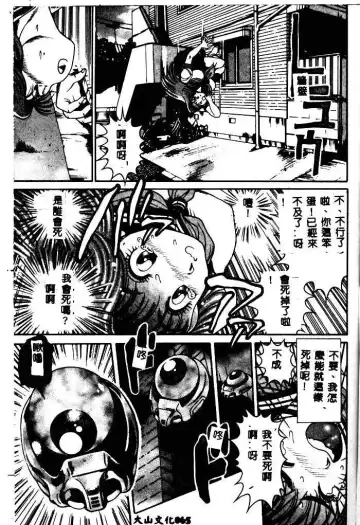 [Chataro] Nami SOS! - Incubi Hunter Nami First Battle Fhentai - Page 62