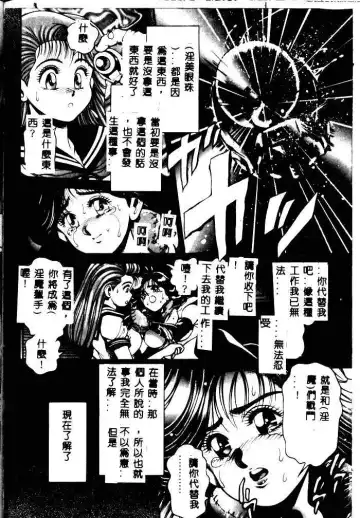 [Chataro] Nami SOS! - Incubi Hunter Nami First Battle Fhentai - Page 63
