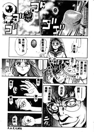 [Chataro] Nami SOS! - Incubi Hunter Nami First Battle Fhentai - Page 67