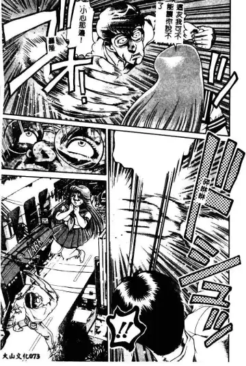 [Chataro] Nami SOS! - Incubi Hunter Nami First Battle Fhentai - Page 69