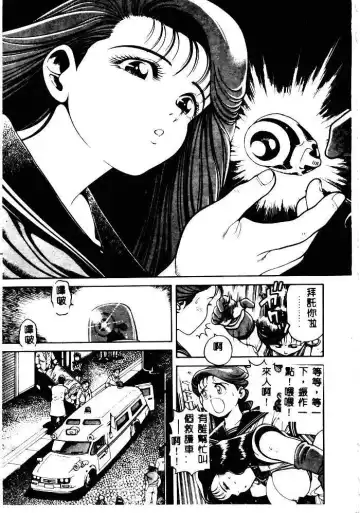 [Chataro] Nami SOS! - Incubi Hunter Nami First Battle Fhentai - Page 7