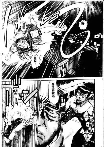 [Chataro] Nami SOS! - Incubi Hunter Nami First Battle Fhentai - Page 71