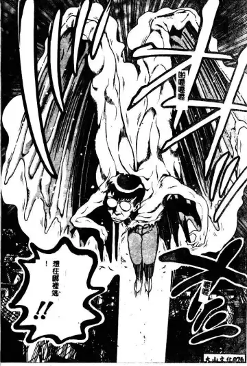 [Chataro] Nami SOS! - Incubi Hunter Nami First Battle Fhentai - Page 72