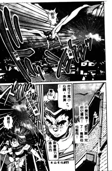 [Chataro] Nami SOS! - Incubi Hunter Nami First Battle Fhentai - Page 73