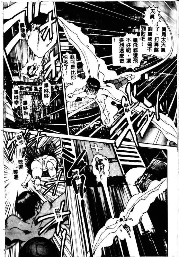 [Chataro] Nami SOS! - Incubi Hunter Nami First Battle Fhentai - Page 75