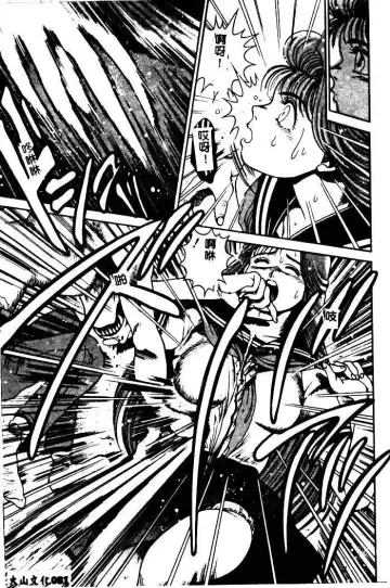 [Chataro] Nami SOS! - Incubi Hunter Nami First Battle Fhentai - Page 77