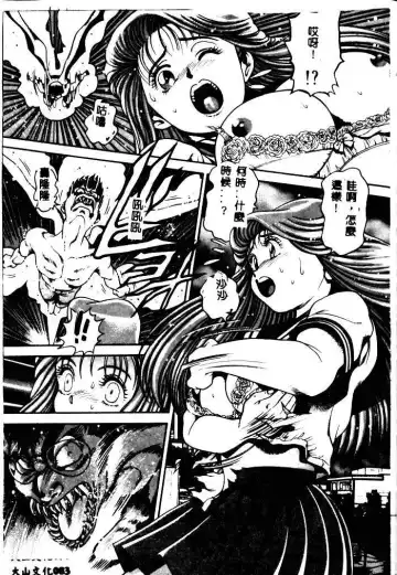 [Chataro] Nami SOS! - Incubi Hunter Nami First Battle Fhentai - Page 79