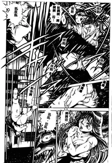 [Chataro] Nami SOS! - Incubi Hunter Nami First Battle Fhentai - Page 80