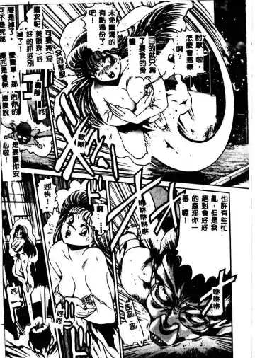 [Chataro] Nami SOS! - Incubi Hunter Nami First Battle Fhentai - Page 81