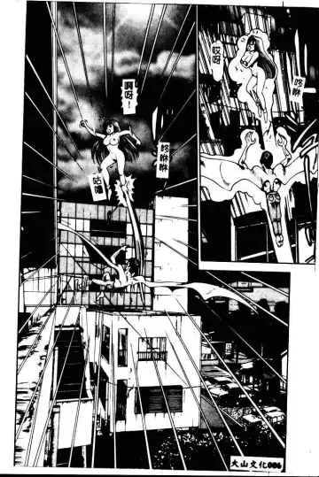 [Chataro] Nami SOS! - Incubi Hunter Nami First Battle Fhentai - Page 82