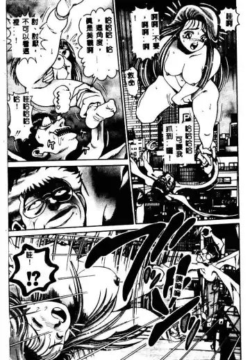 [Chataro] Nami SOS! - Incubi Hunter Nami First Battle Fhentai - Page 83