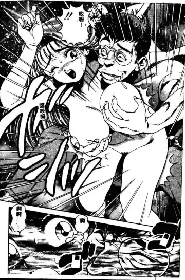 [Chataro] Nami SOS! - Incubi Hunter Nami First Battle Fhentai - Page 84