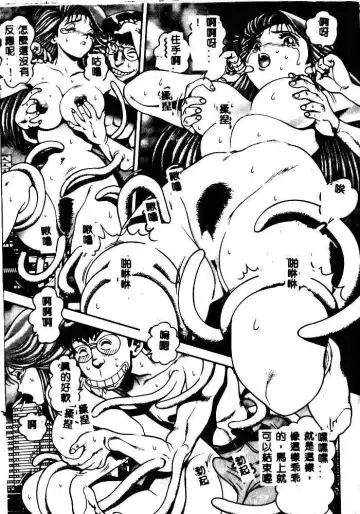 [Chataro] Nami SOS! - Incubi Hunter Nami First Battle Fhentai - Page 87