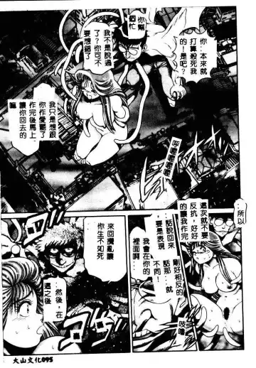 [Chataro] Nami SOS! - Incubi Hunter Nami First Battle Fhentai - Page 91