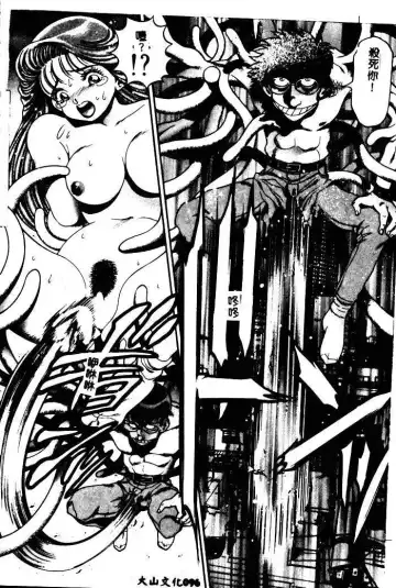 [Chataro] Nami SOS! - Incubi Hunter Nami First Battle Fhentai - Page 92