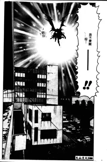 [Chataro] Nami SOS! - Incubi Hunter Nami First Battle Fhentai - Page 96