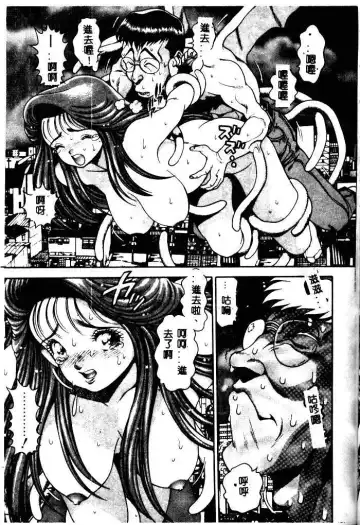 [Chataro] Nami SOS! - Incubi Hunter Nami First Battle Fhentai - Page 99