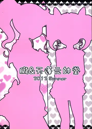 [Tempo Gensui] Sailor Delivery Health Fhentai - Page 2