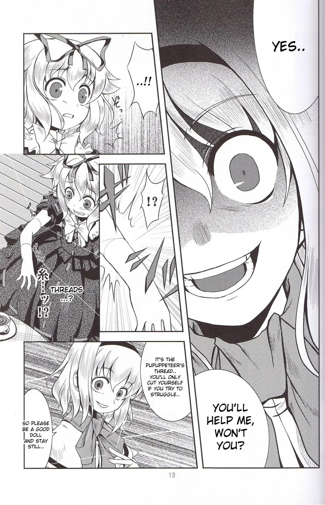 [Tilm] Ningyou Kakumei Fhentai - Page 12