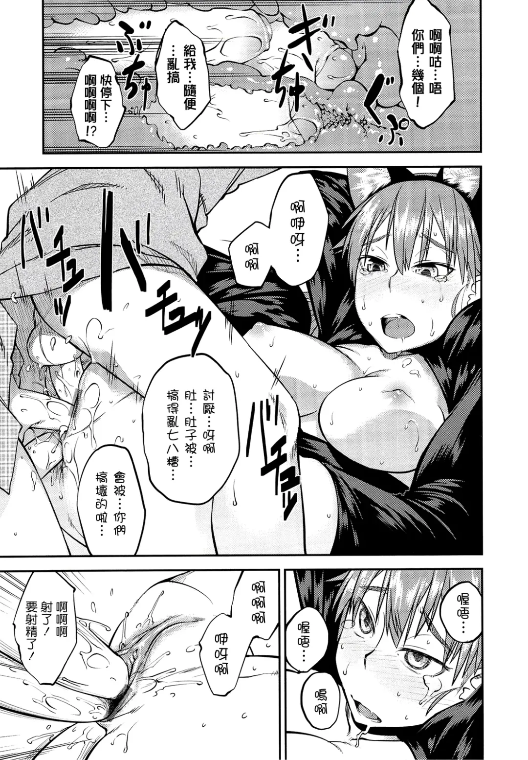 [Shimimaru] JUNK LAND Fhentai - Page 112