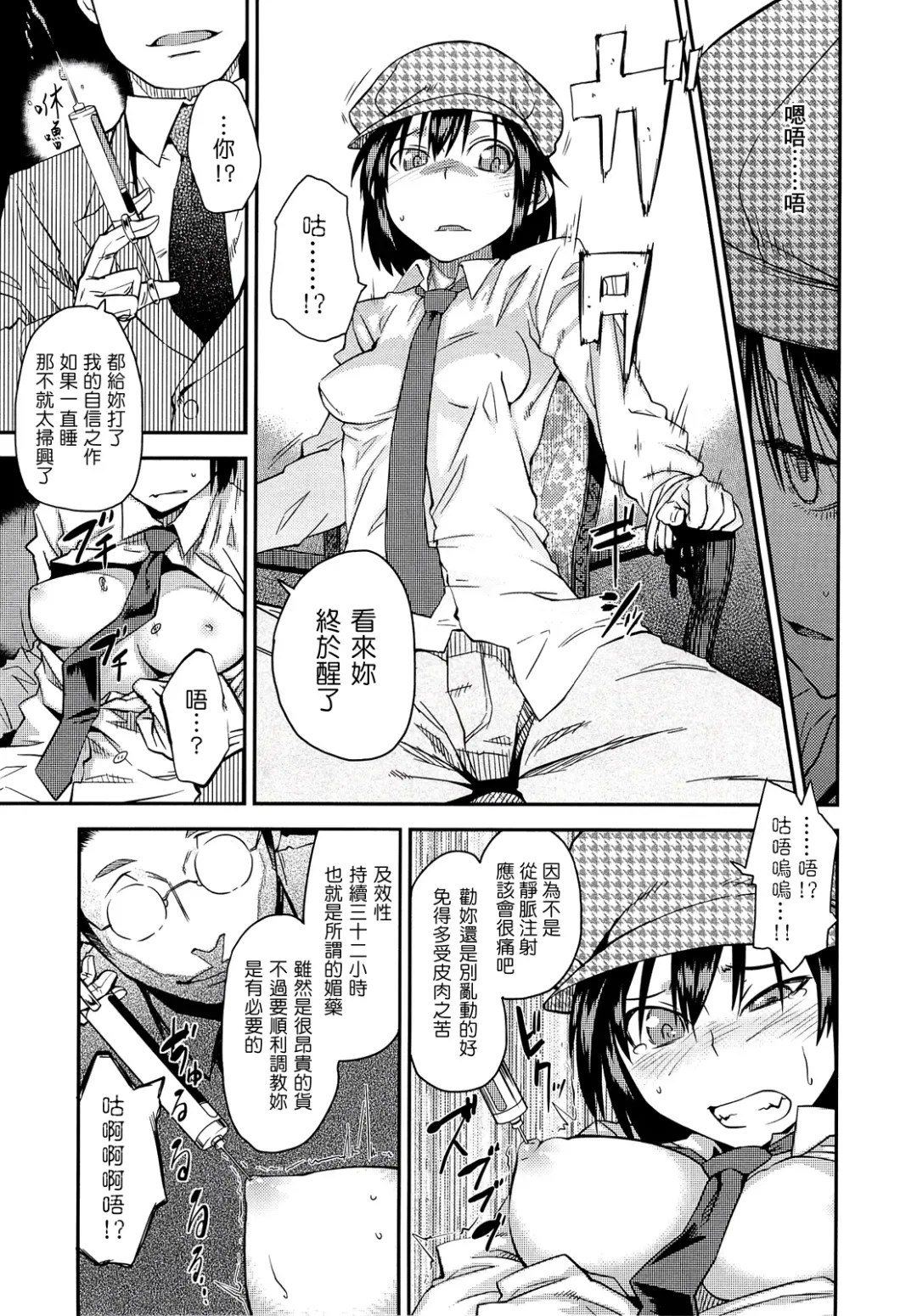 [Shimimaru] JUNK LAND Fhentai - Page 118