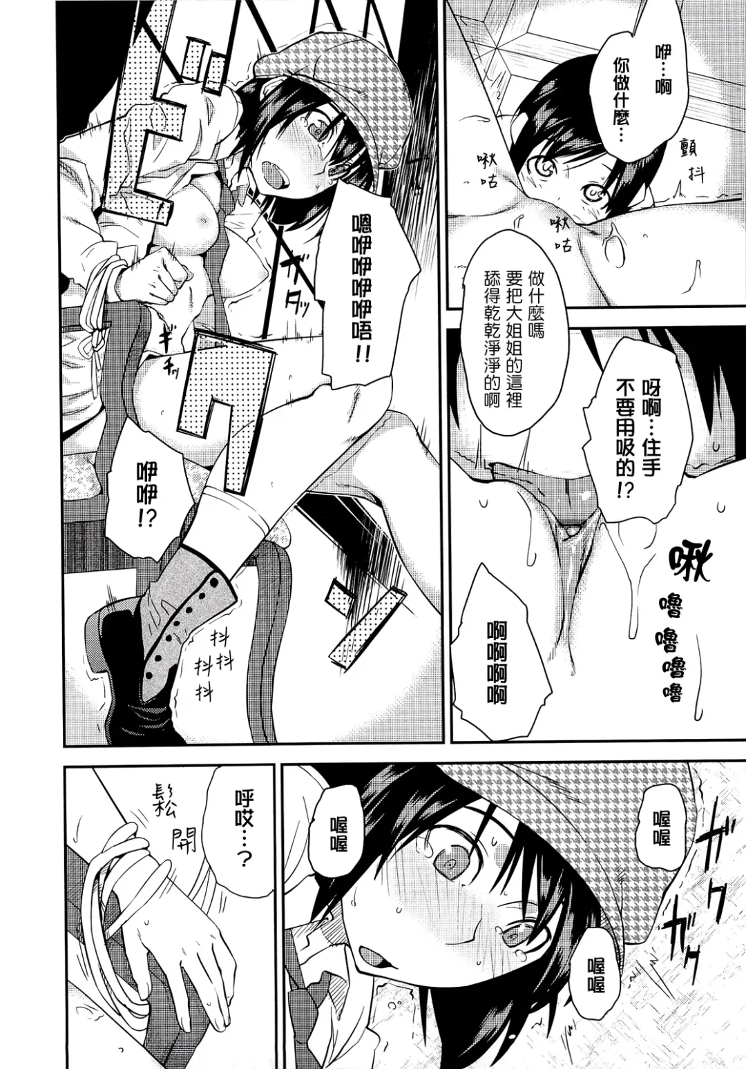 [Shimimaru] JUNK LAND Fhentai - Page 123