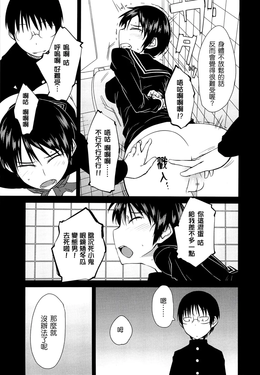 [Shimimaru] JUNK LAND Fhentai - Page 138