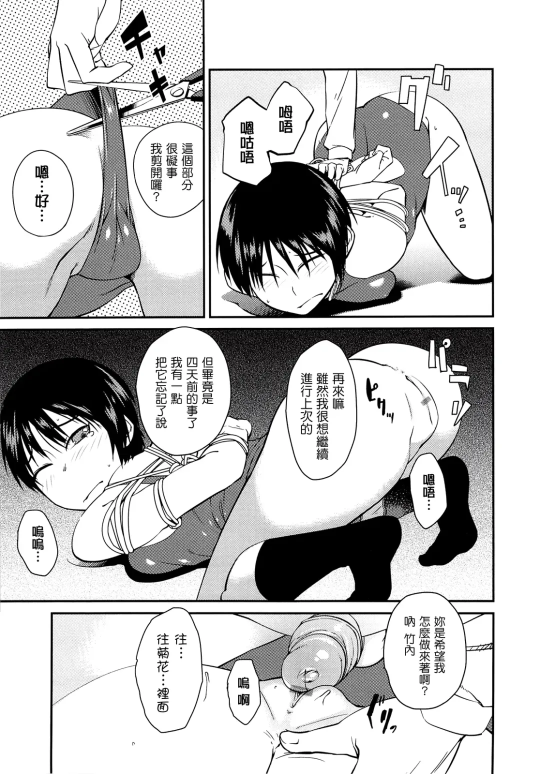 [Shimimaru] JUNK LAND Fhentai - Page 144