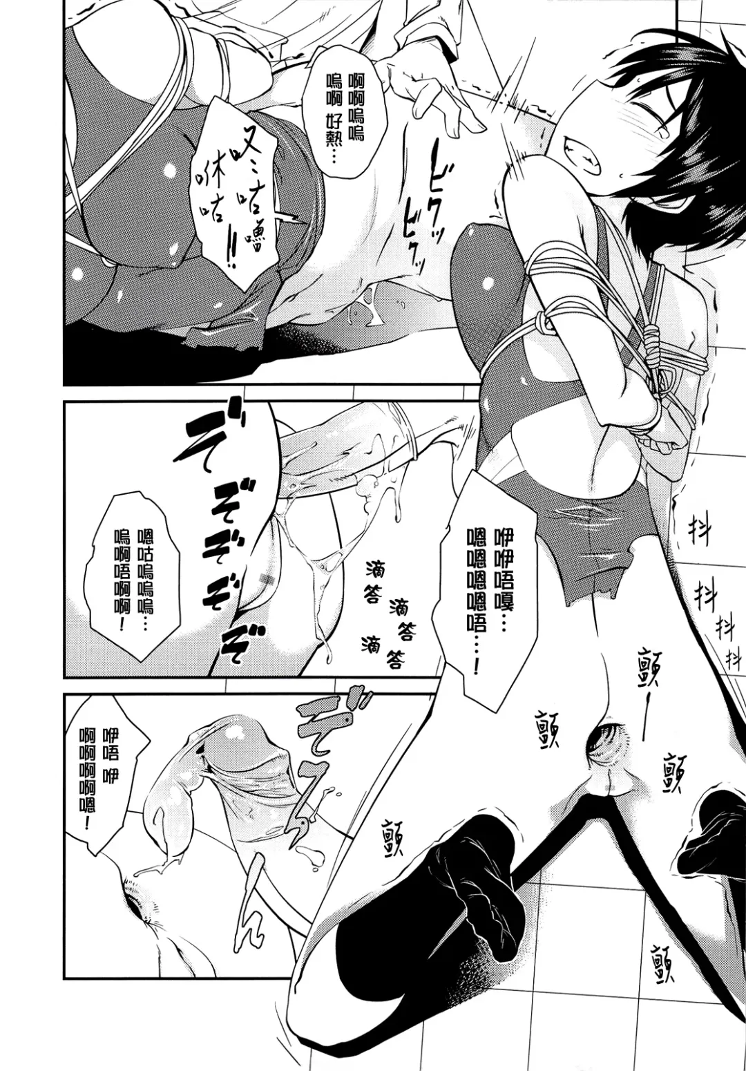 [Shimimaru] JUNK LAND Fhentai - Page 147