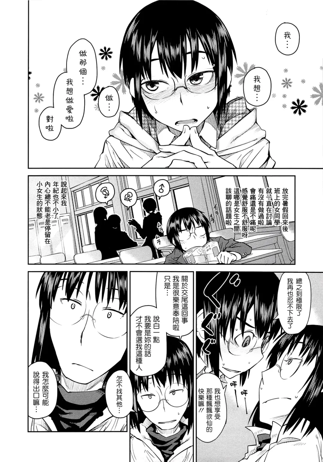 [Shimimaru] JUNK LAND Fhentai - Page 15