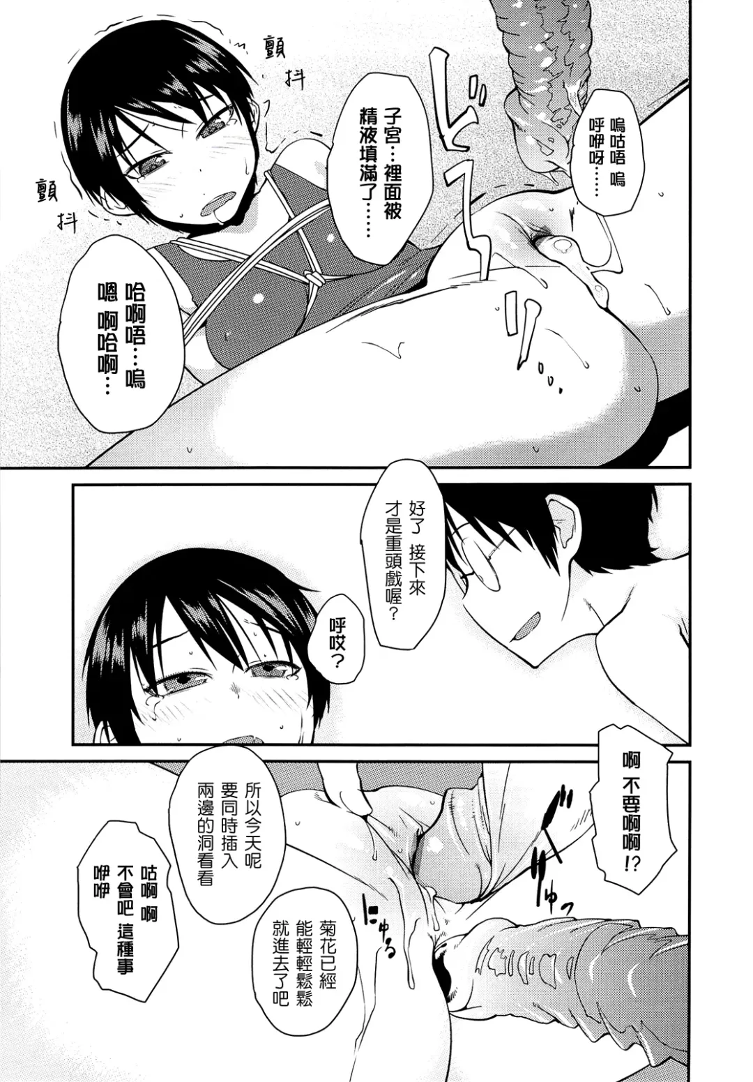 [Shimimaru] JUNK LAND Fhentai - Page 150