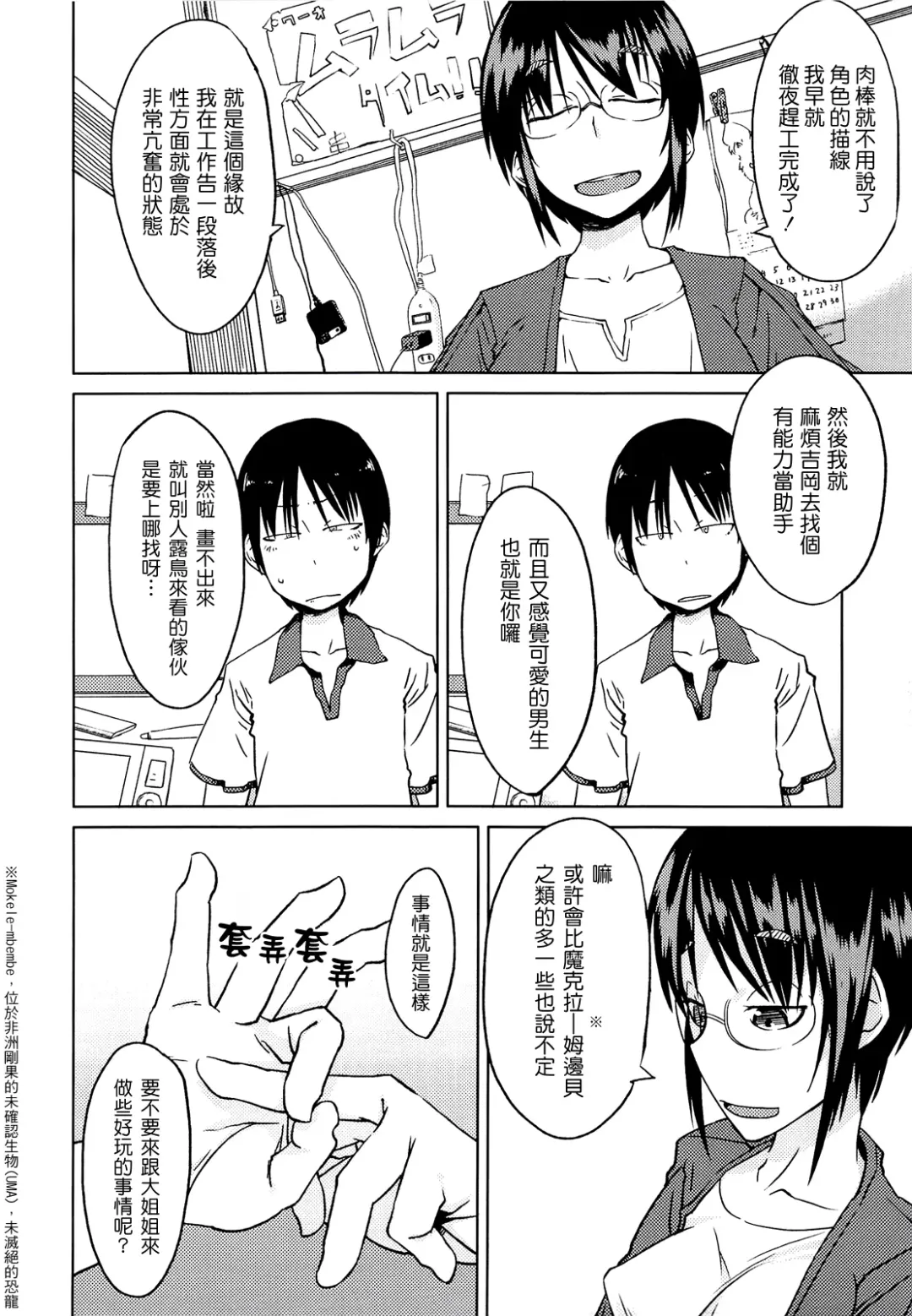 [Shimimaru] JUNK LAND Fhentai - Page 163