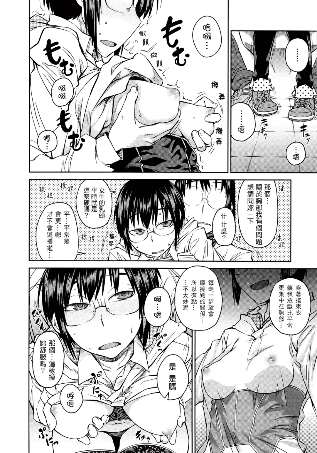 [Shimimaru] JUNK LAND Fhentai - Page 17